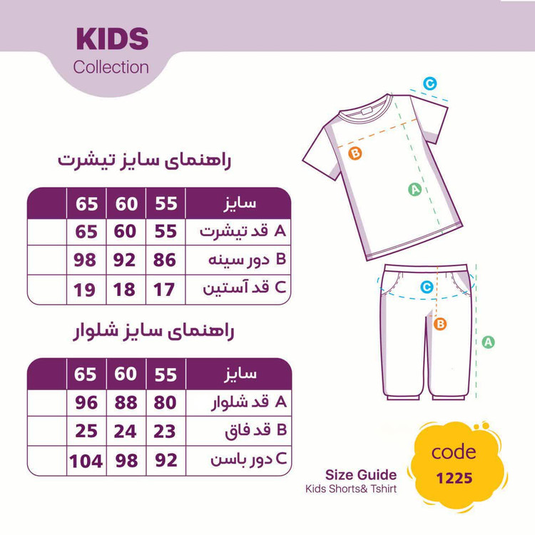ست تیشرت شلوار اسپرت خواهر و برادری